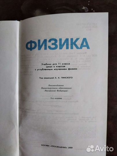 Учебники для углубен. изучения физики и математики