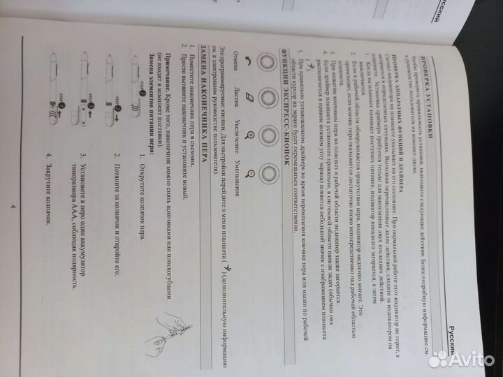 Графический планшет Genius