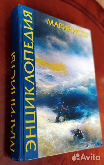 Энциклопедия 