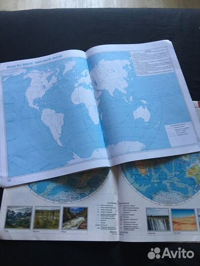 Атлас и Контурные карты 5
