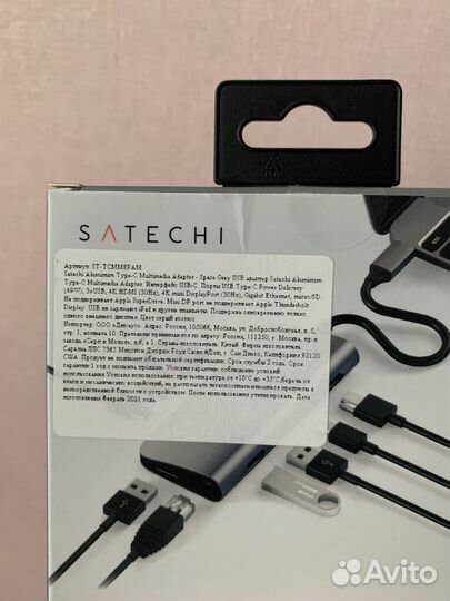 USB адаптер Satechi Type-C Multimedia Adapter