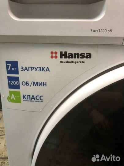 Стиральная машина на 7 кг