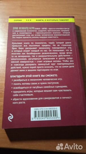 Книги по психологии