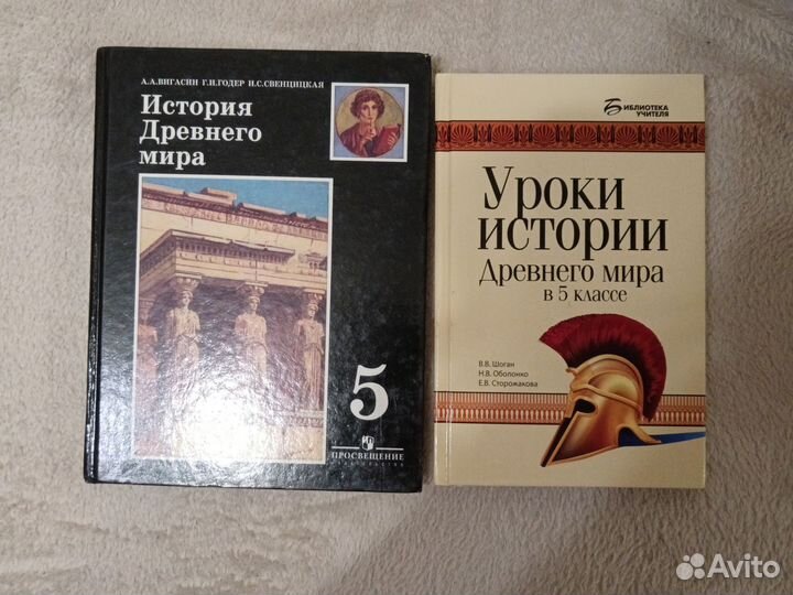 Учебник 5 класс и методичка