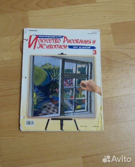 Искусство рисования и живописи