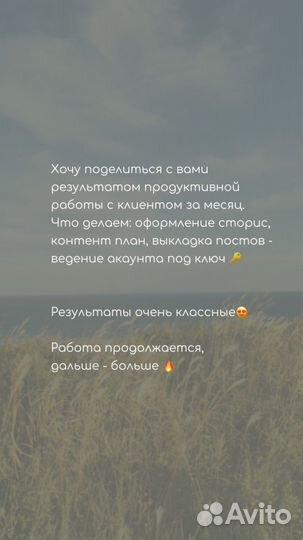 Смм продвижение введение аккаунта