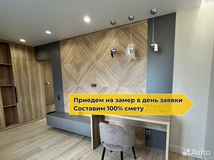 Обои: под ключ без посредниковч