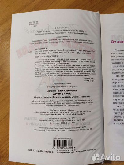 Детская книга