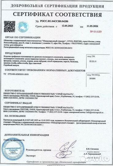 Террасная палубная доска