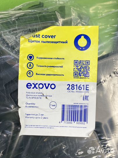 Щитки пылезащитные комплект на ось кв.балка 120 SN