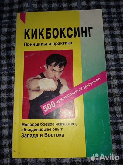 Книги по боевым искусствам.Цена за все
