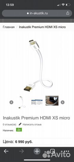 Кабель hdmi-micro hdmi inakustik