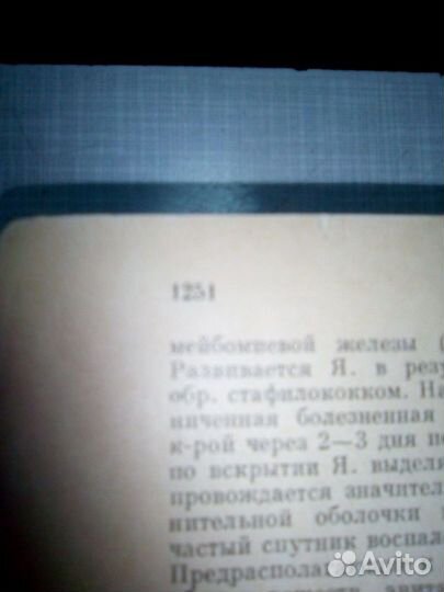 Популярная медицинская энциклопедия