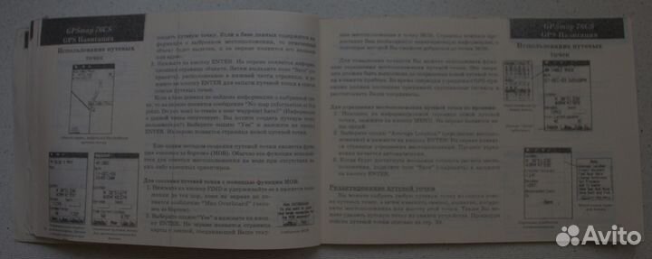 Руководство (рус) GPS-навигатор Garmin gpsmap 76CS