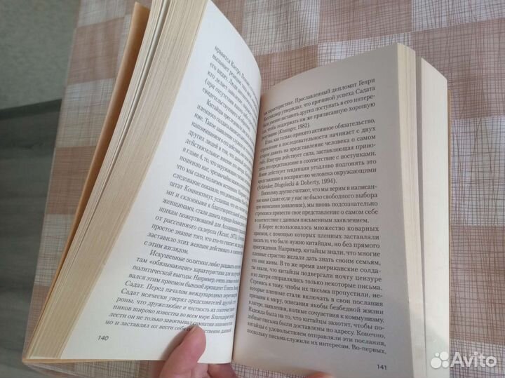 Книги. Психология