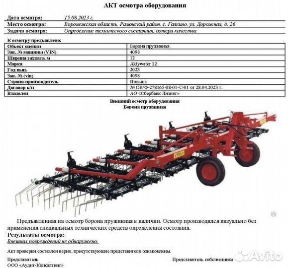 Комплекс посевной Agrator 4800M, 2023