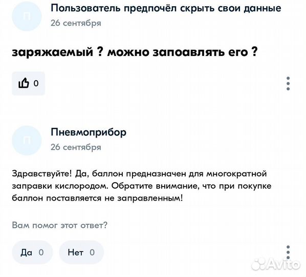 Баллон для медицинского кислорода с вентилем