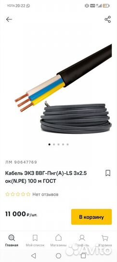 Кабель ввг 3х2 5