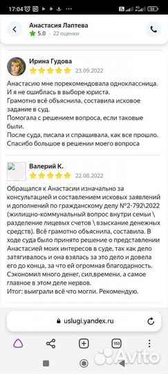 Юрист