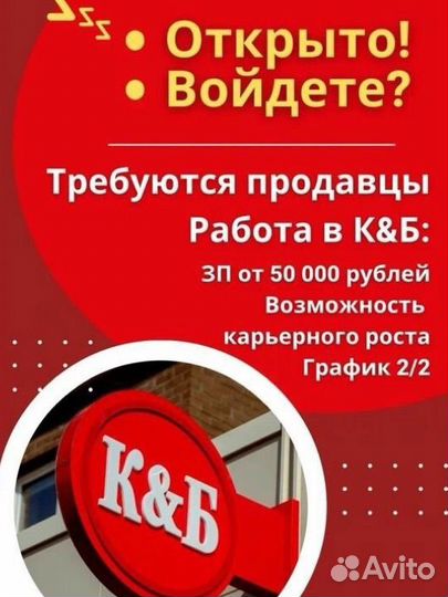 Работа продавец кассир