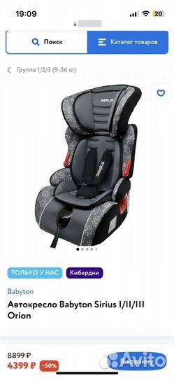 Детское автокресло