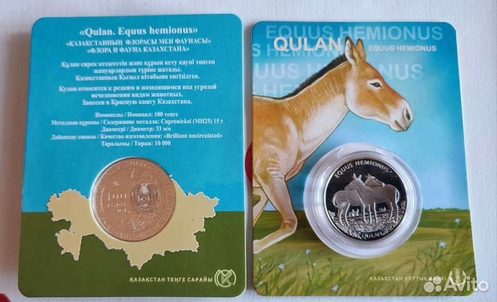 Монеты Казахстана