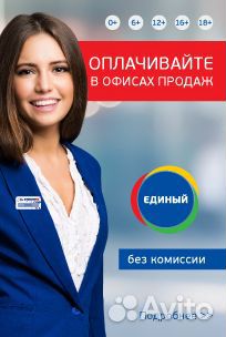 Оплата Триколор тв без комиссии / Онлайн оплата