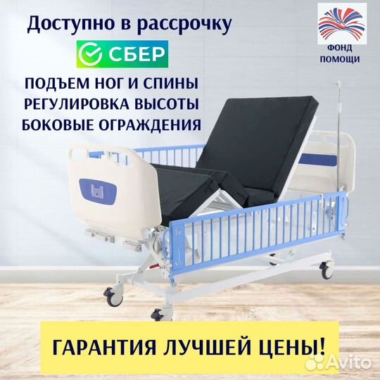 Медицинская кровать для ухода за больными