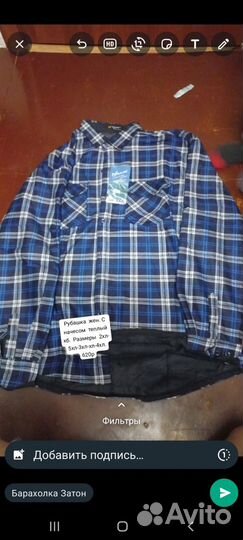 Мужская одежда