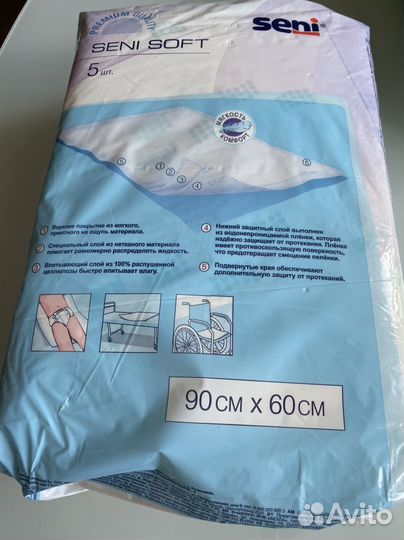 Пеленки одноразовые 90 60