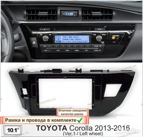 Магнитола Toyota Corolla E160 2012-2016г (А) 3/32G