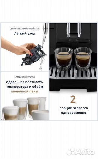 Delonghi автоматическая кофемашина ecam 290.61.b