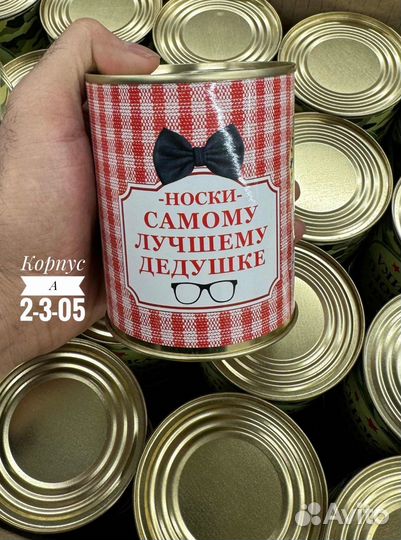 Носки в банке