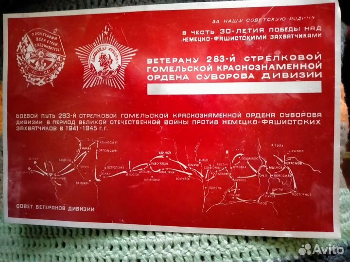 Табличка СССР