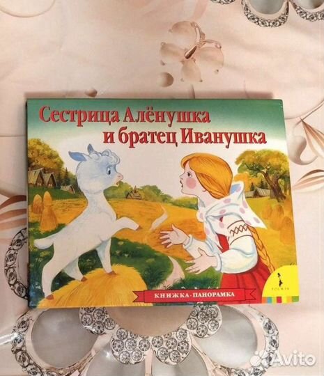 Детские книжки