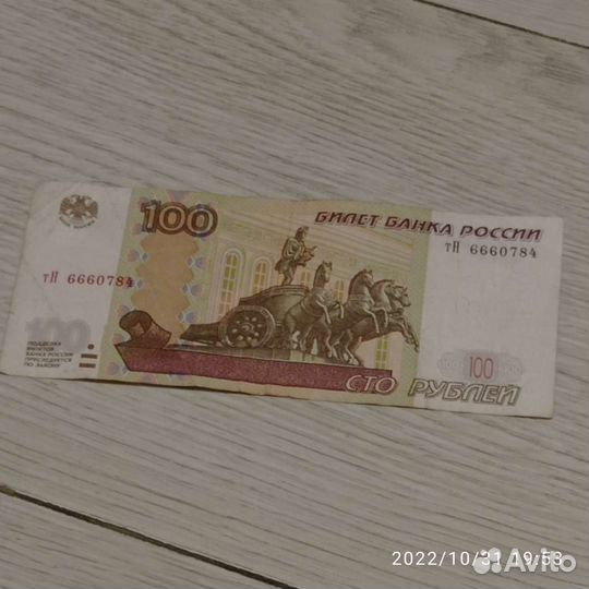 Купюра с датой рождения