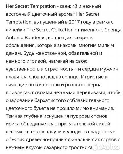 Духи женские Antonio Banderas