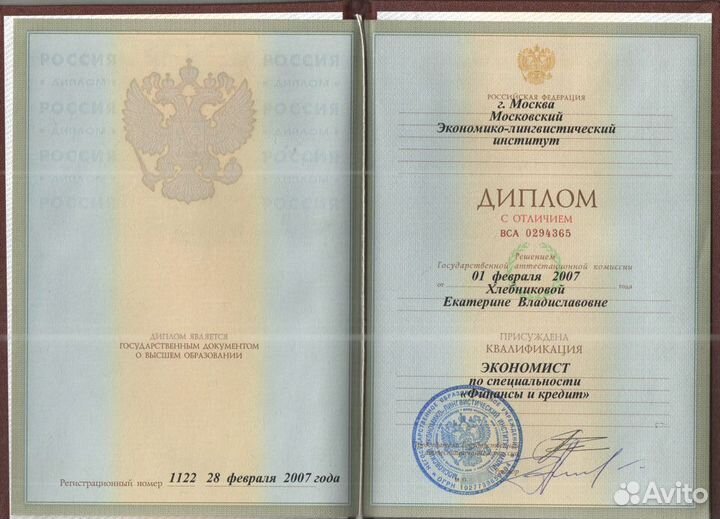 Бухгалтер со стажем для вэд