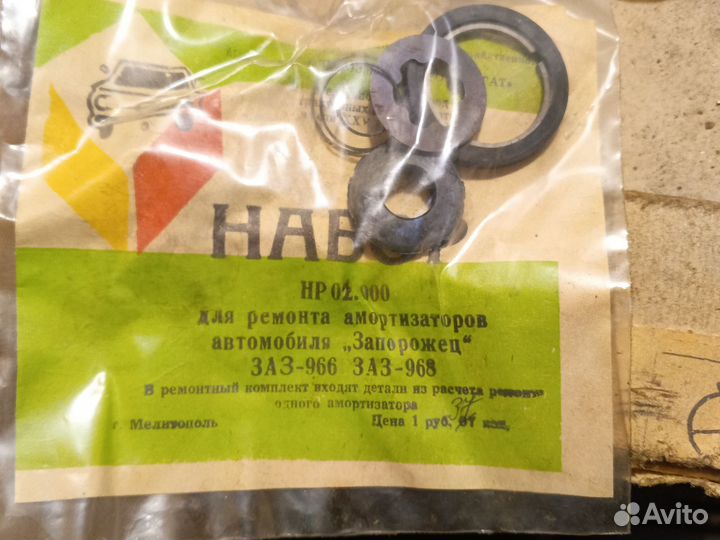 Поршневые кольца на заз 968м