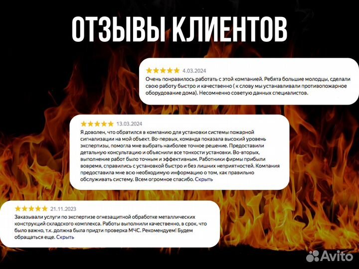 Экспертиза, пожарная безопасность, документы