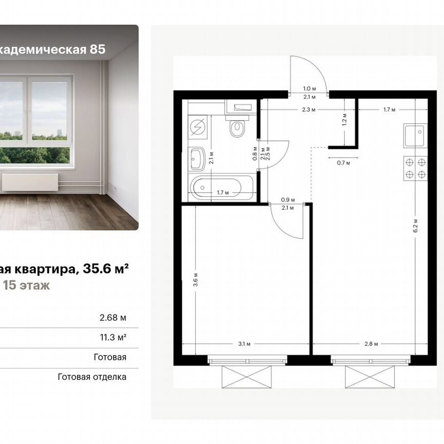 1-к. квартира, 35,6 м², 15/19 эт.