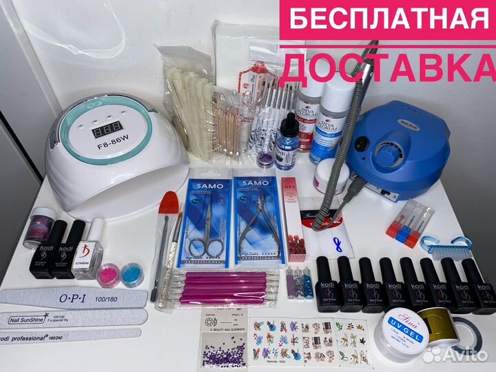 Стартовый набор для маникюра