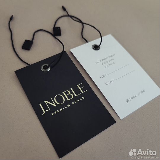 Бирки печать на заказ с логотипом