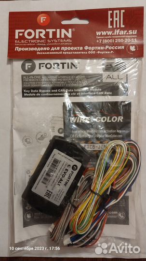 Бесключевой обход иммобилайзера EVO-ALL Fortin