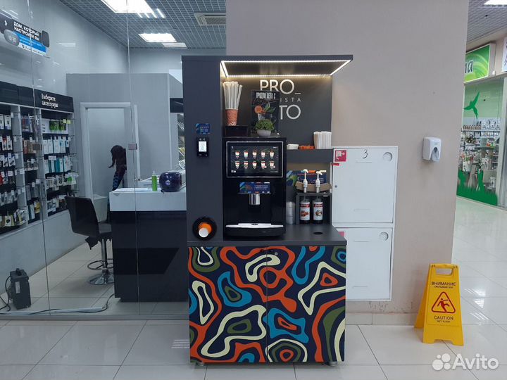 Кофе с собой киоск самообслуживания