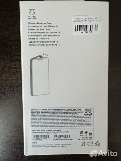 Чехол на iPhone 14