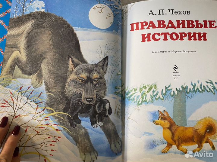 Правдивые истории Чехов детям