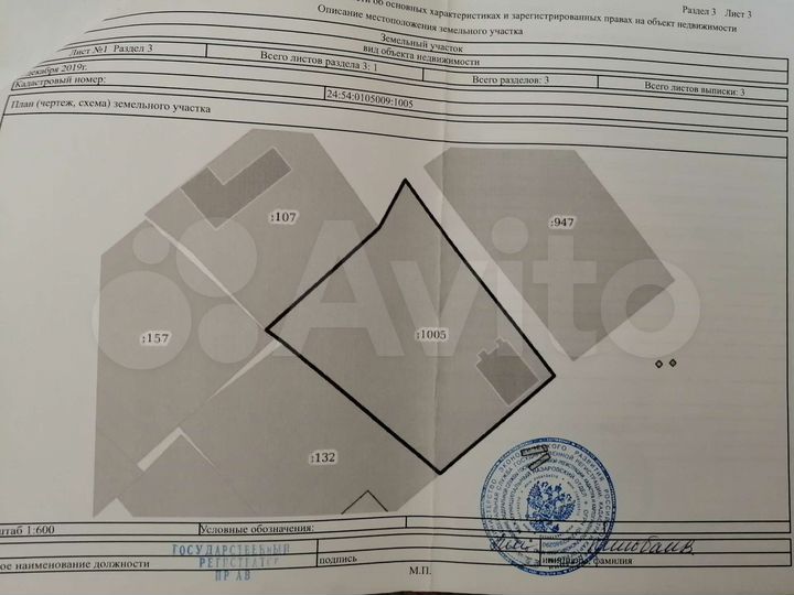 Участок 16 сот. (ИЖС)