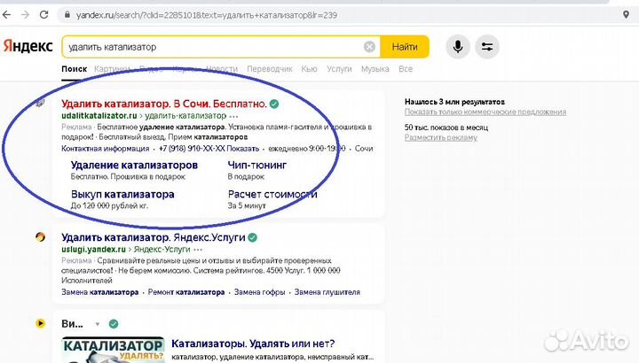 Директолог. Запуск рекламы озон и WB в Яндекс