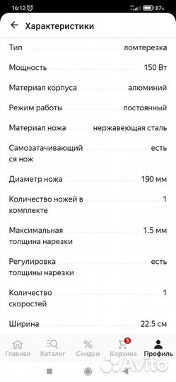 Ломтерезка viatto VA-MS 1917